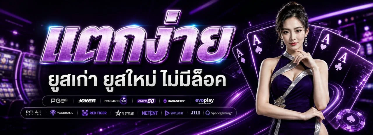 AMG456 สล็อตออนไลน์ รวมค่าย PG Soft และ Pragmatic Play สล็อตแตกง่าย เล่นผ่านมือถือ